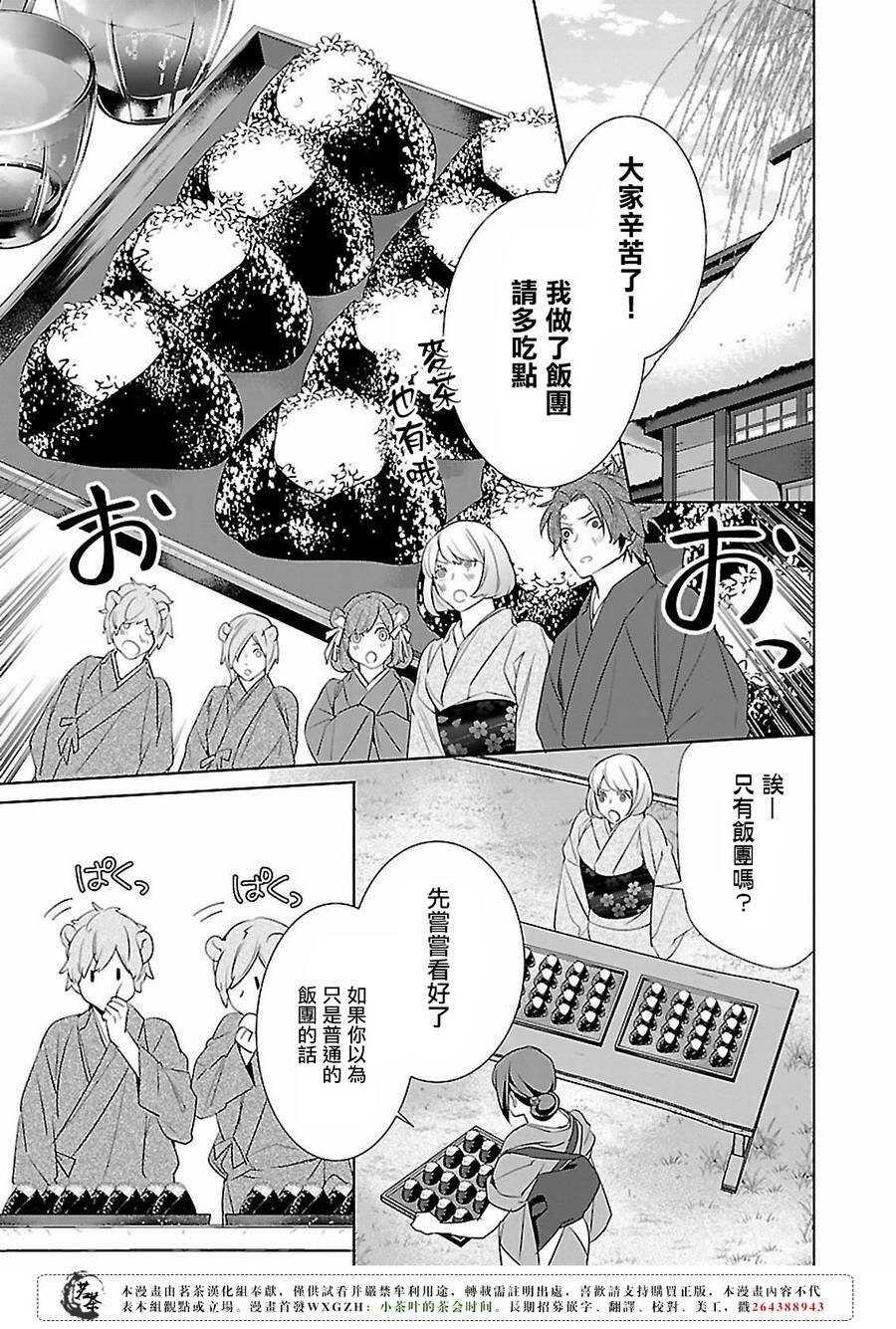 第十四话8