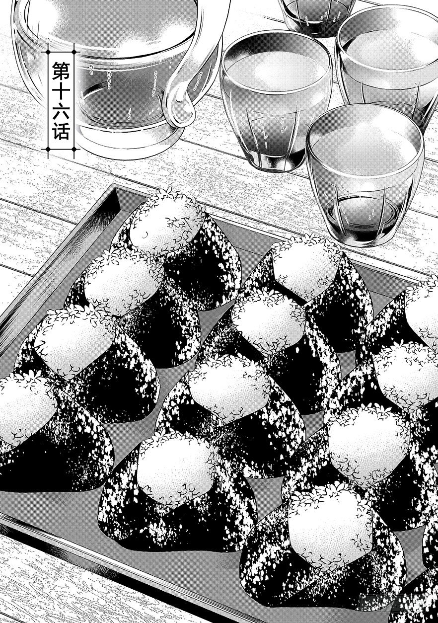 第十六话3