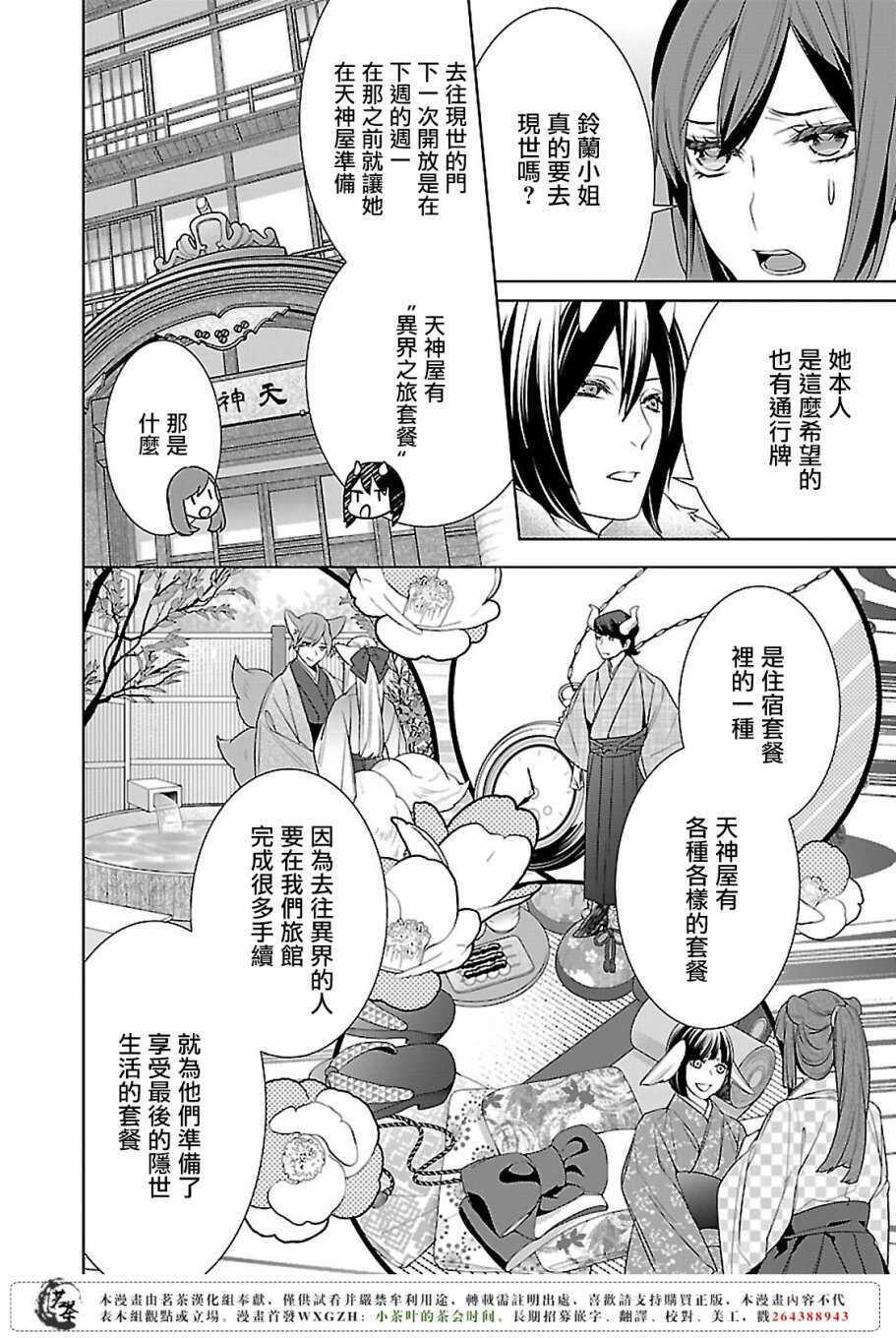 友麻碧×衣丘和子 加笔小故事7