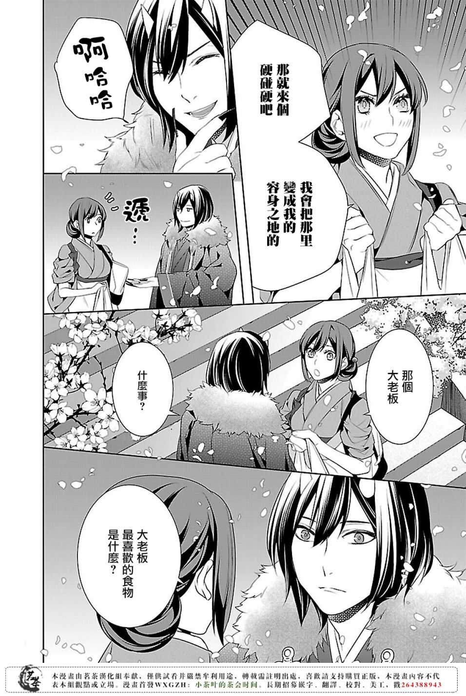 第十三话19