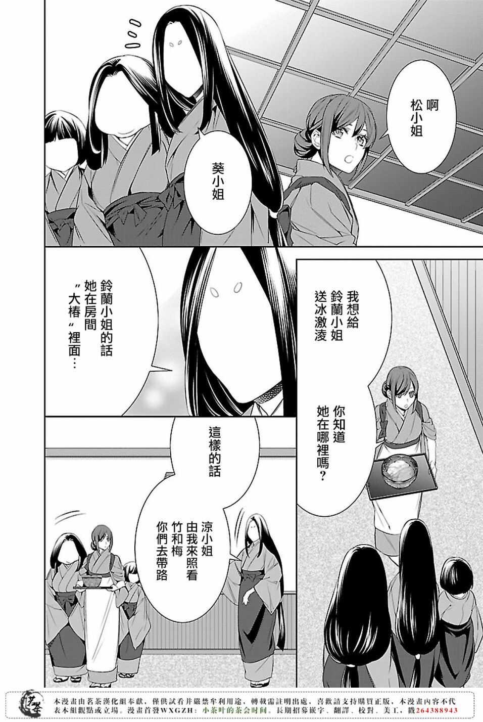 第十话5