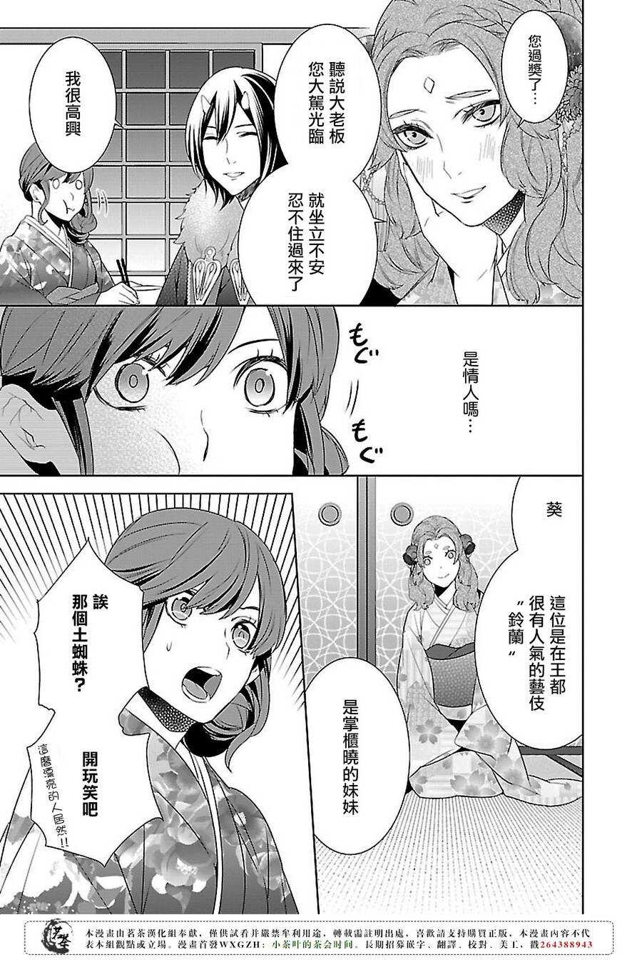 第七话24