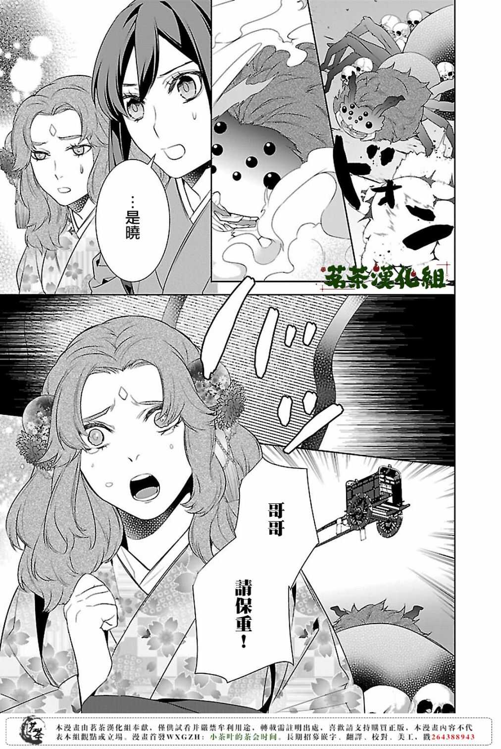 第十二话18