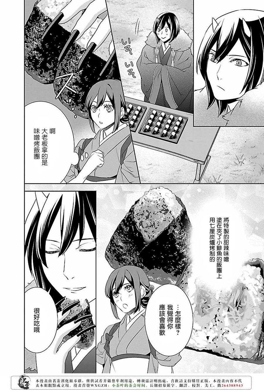 第十四话21