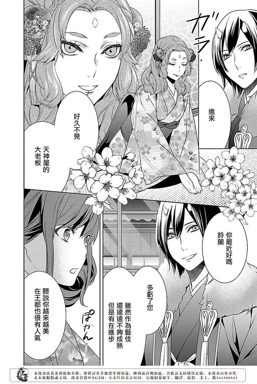 第七话23