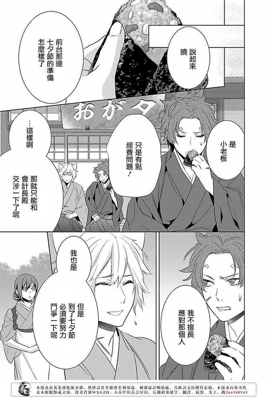 第十四话16