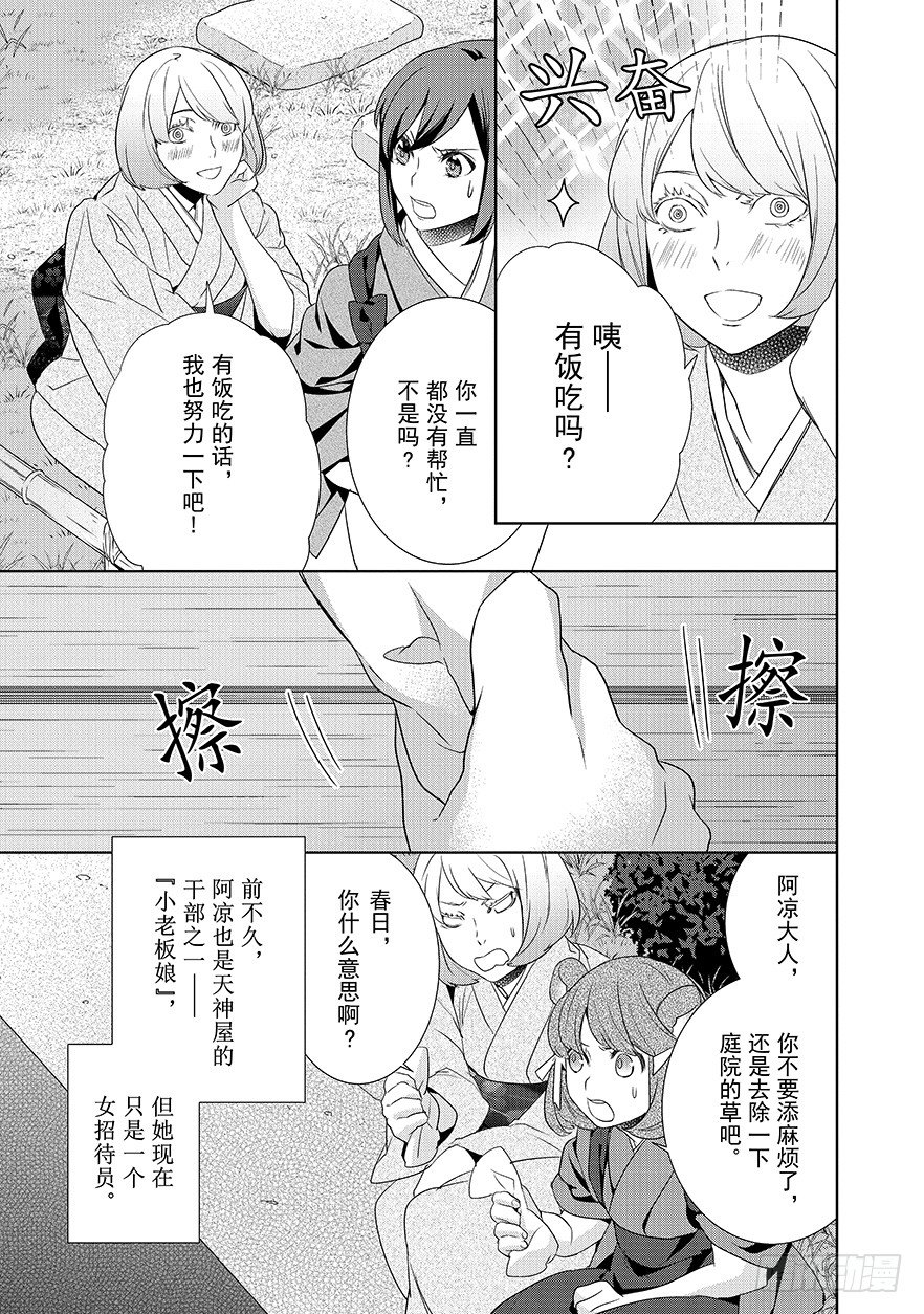 第十六话7