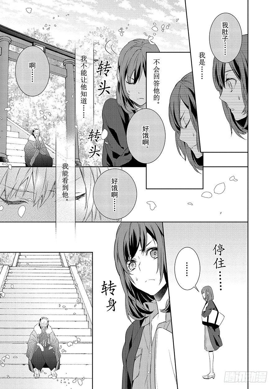 第一话29