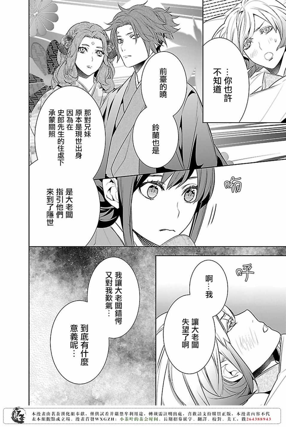 第九话37