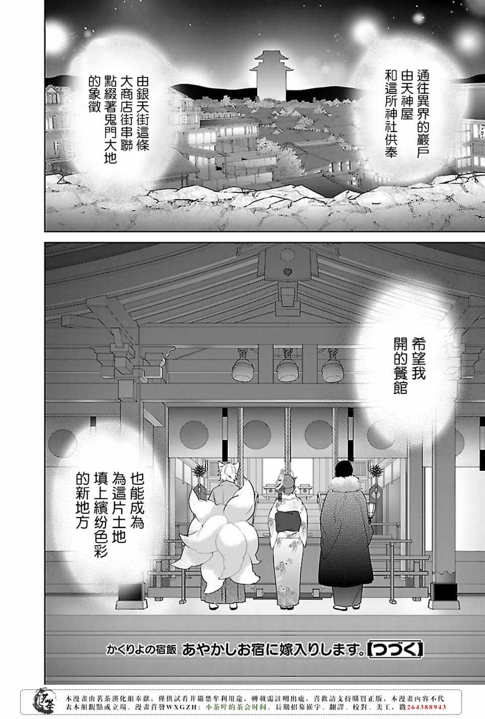 第十五话37