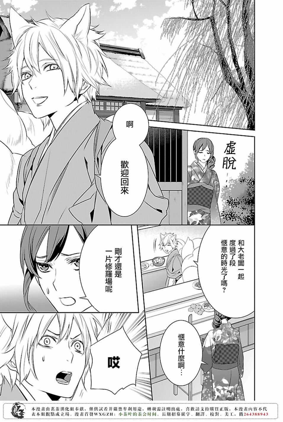 第九话6