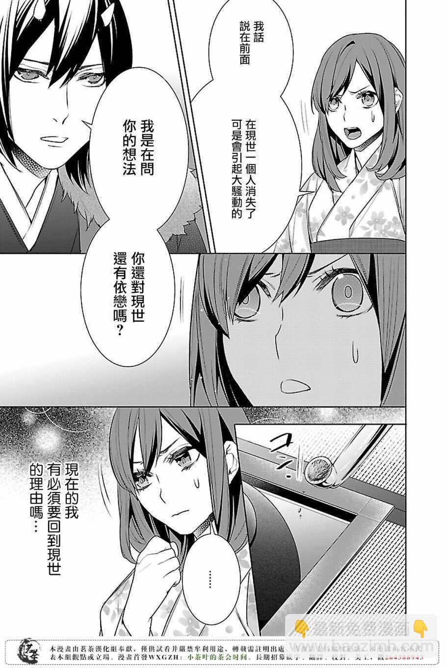 友麻碧×衣丘和子 加笔小故事10