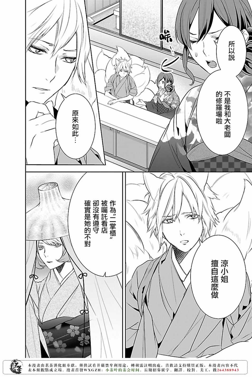 第九话7