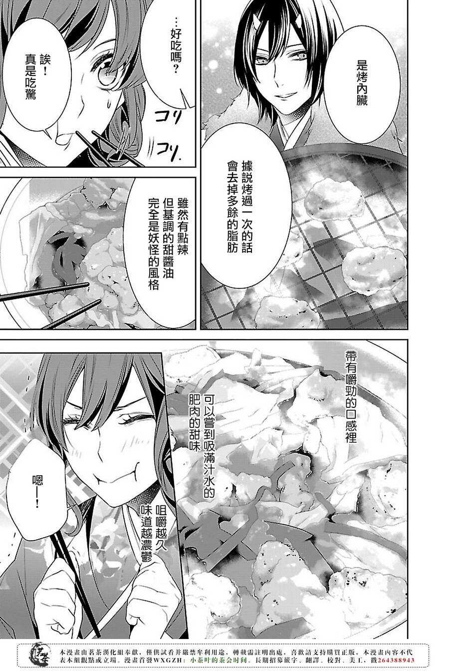 第七话18