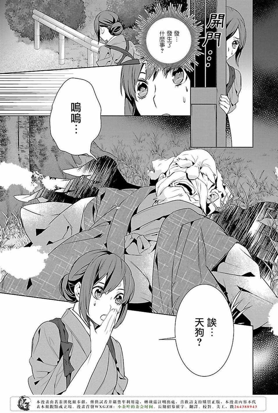 第五话2