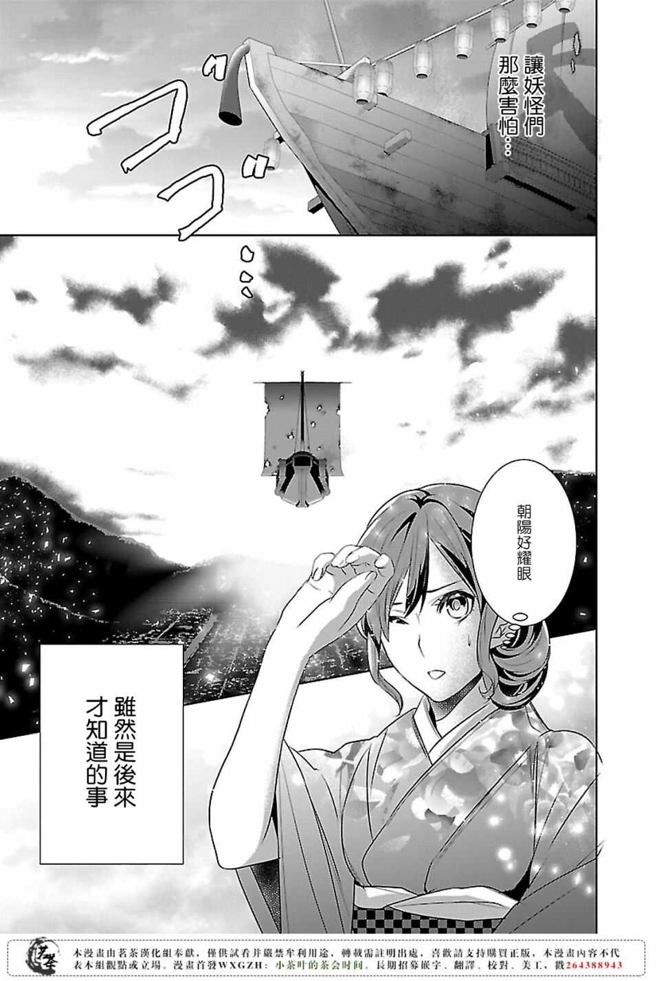 第八话30