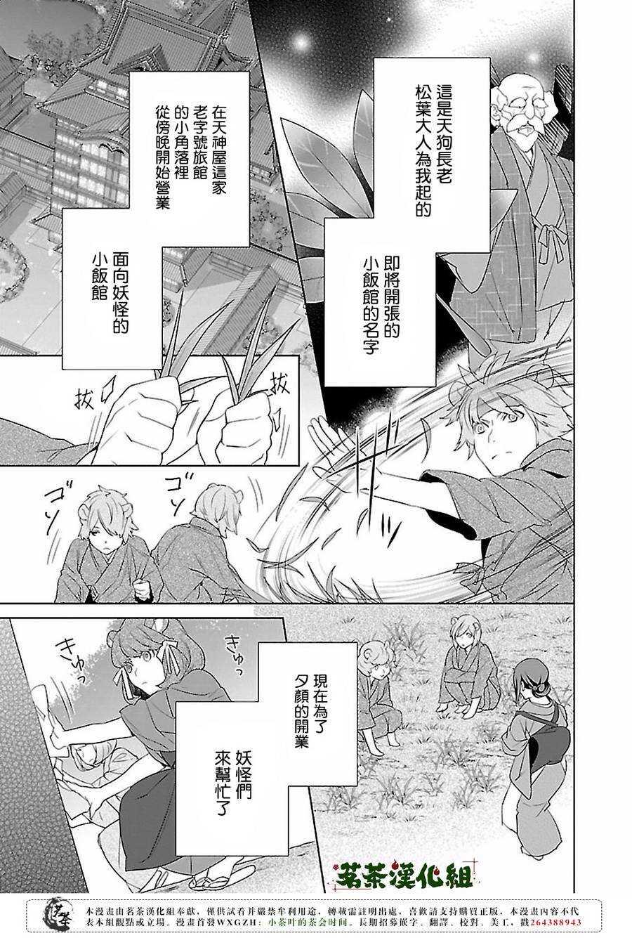 第十四话6
