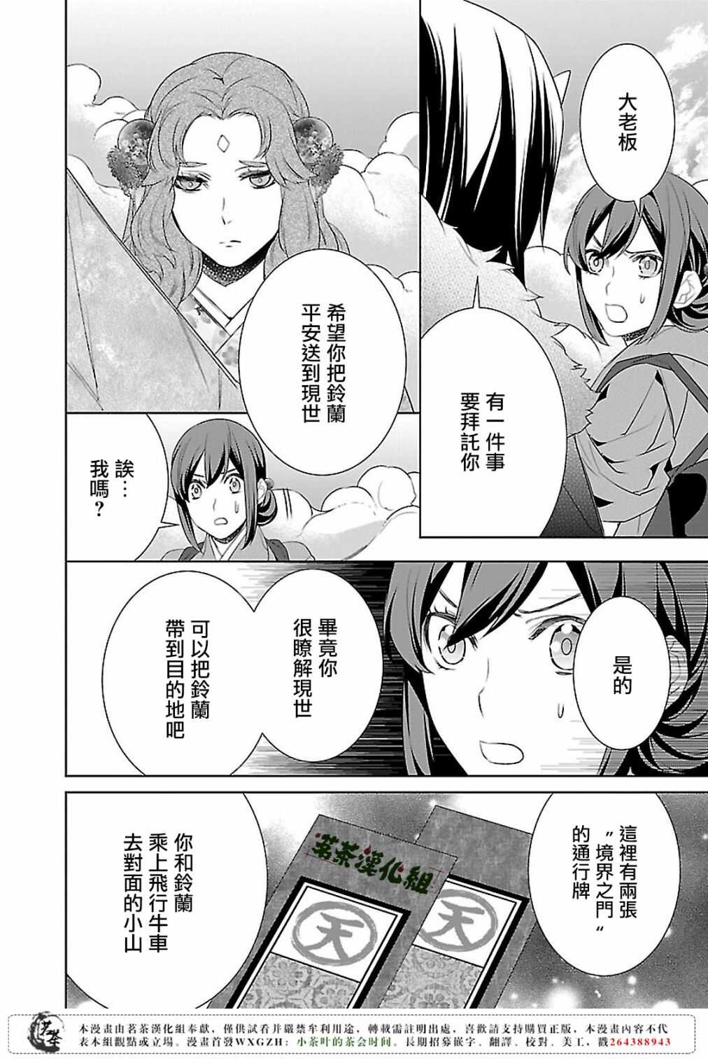 第十二话11