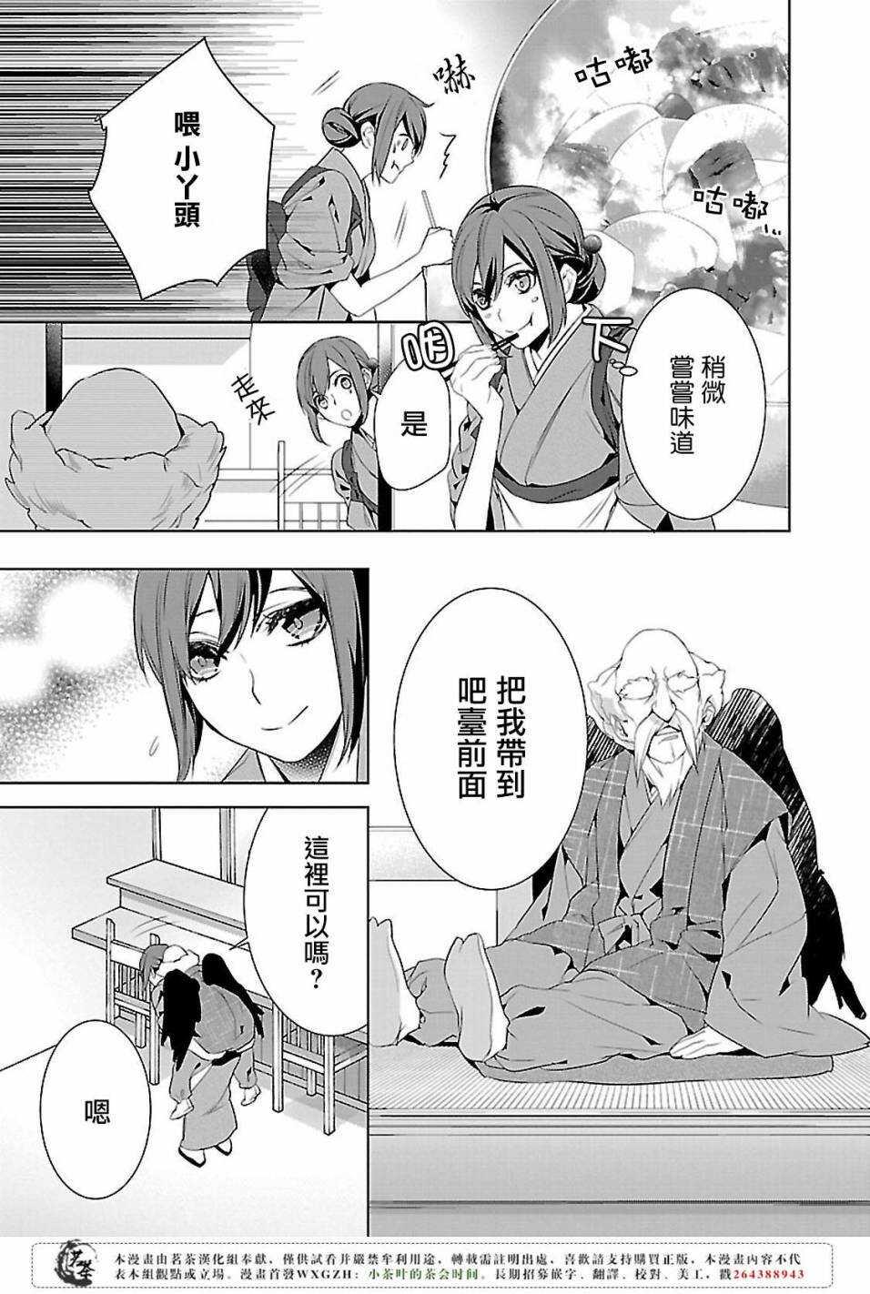 第五话6