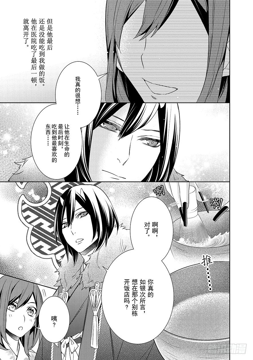 第十二话-部分内容提前试阅13