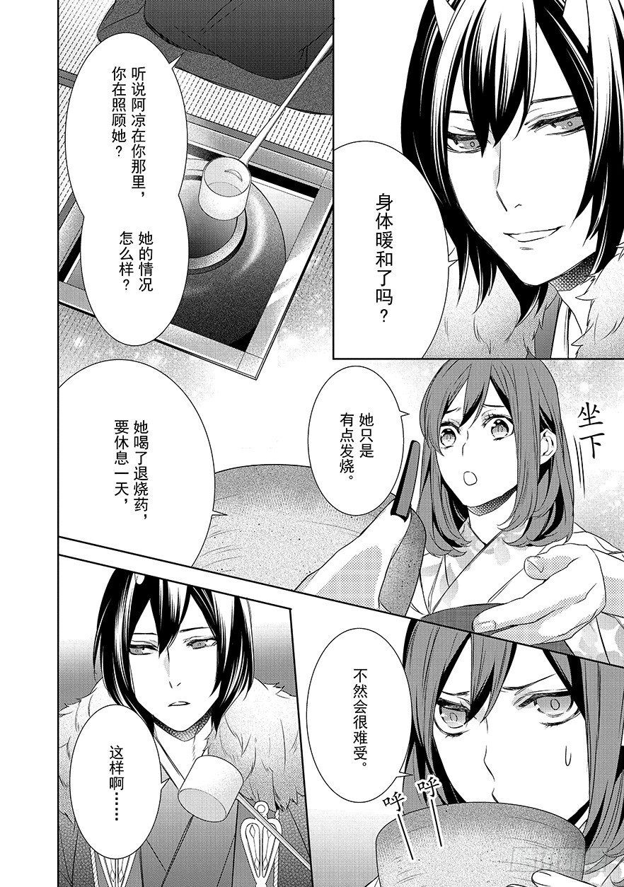 第十一话19
