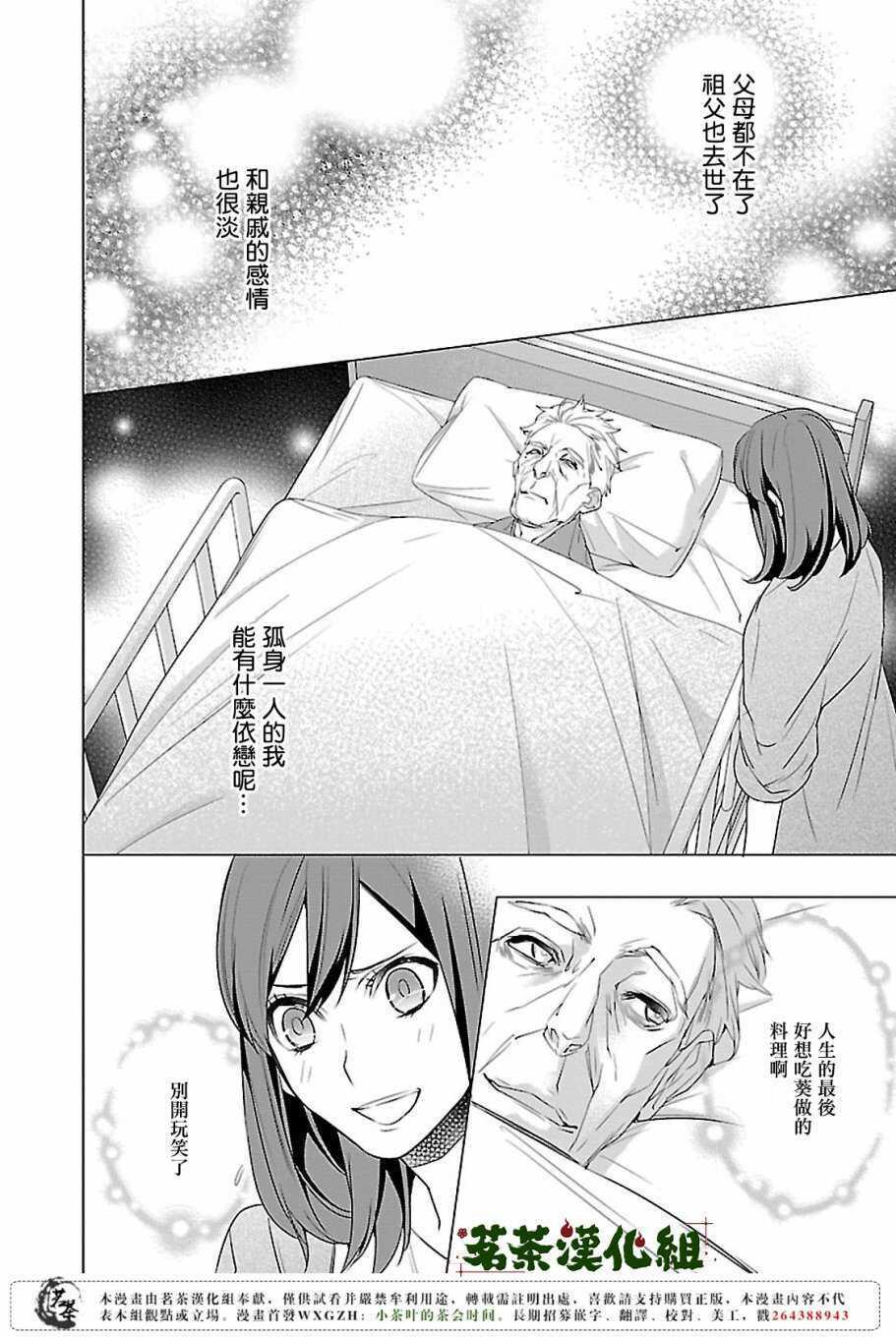 友麻碧×衣丘和子 加笔小故事11