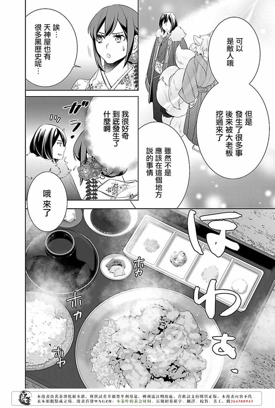 第十五话27