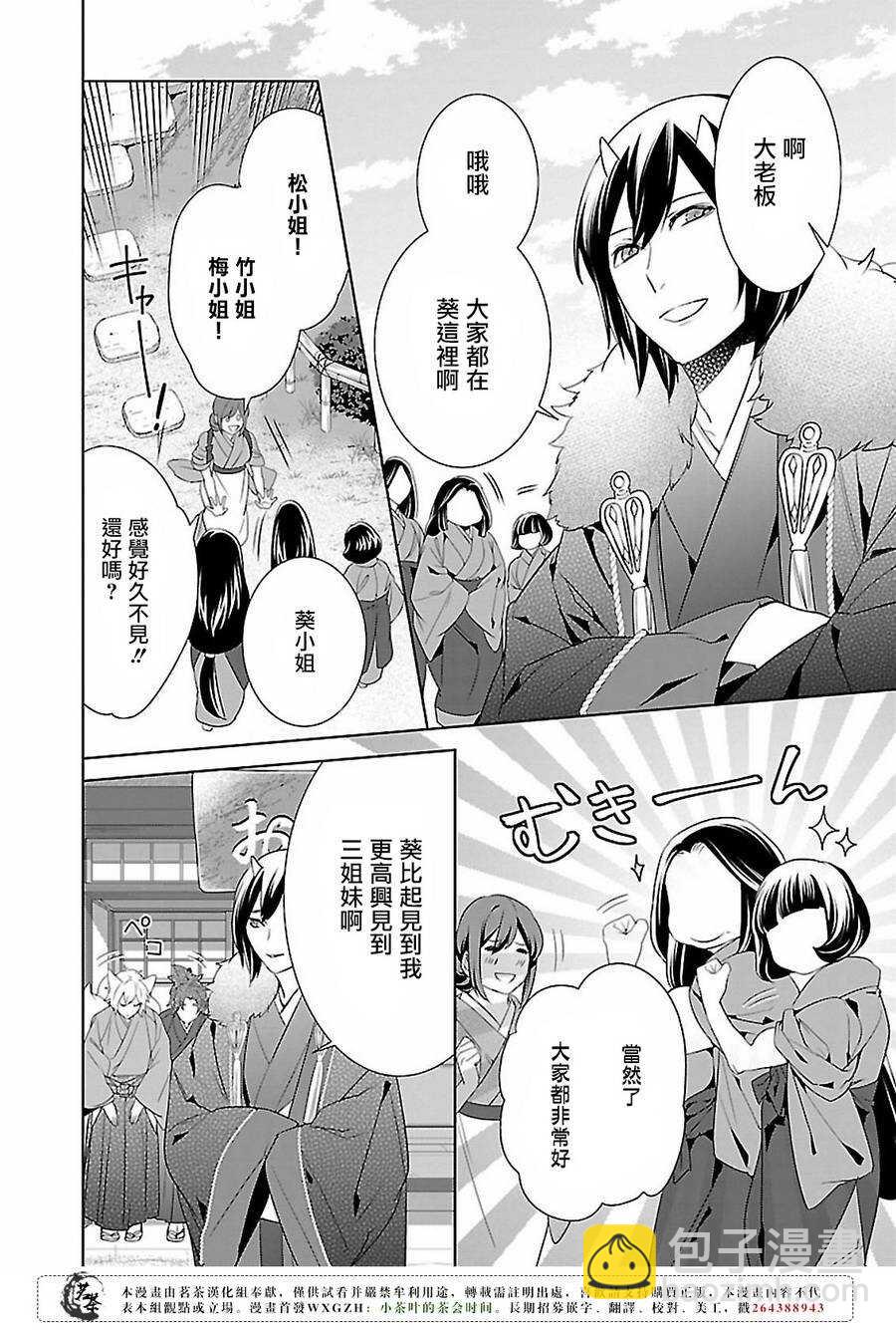 第十四话19