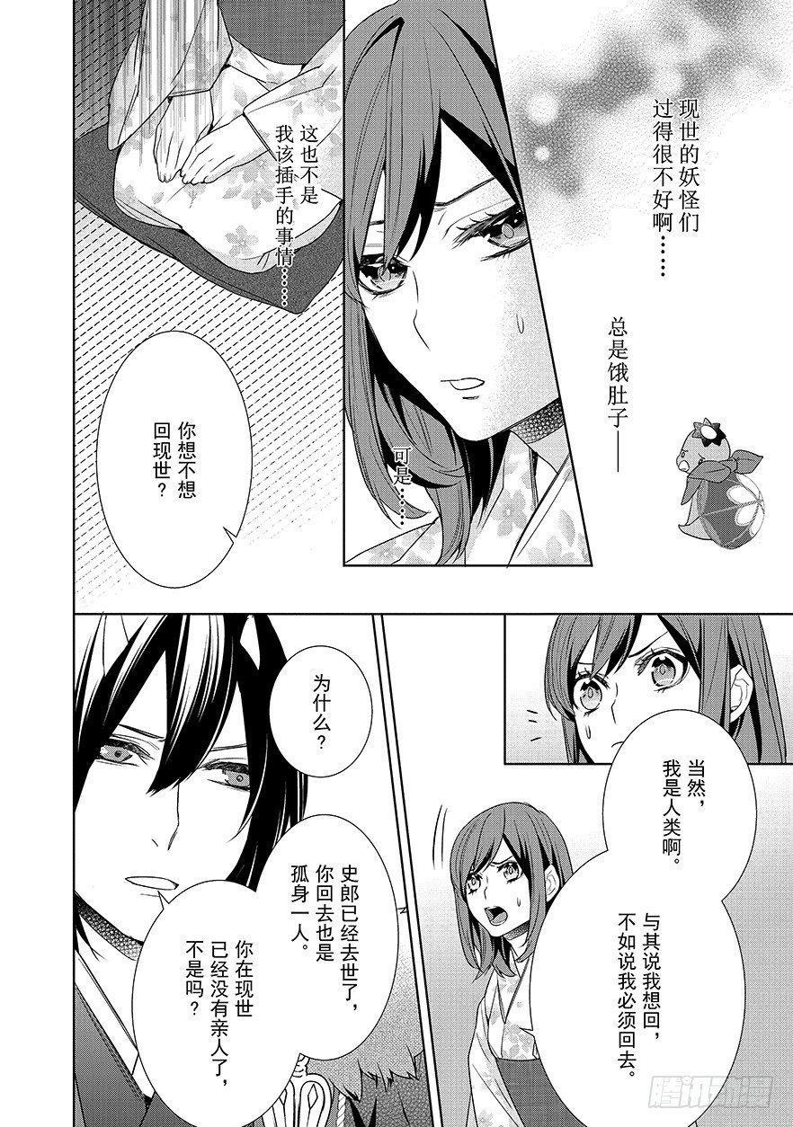 第十二话-部分内容提前试阅10