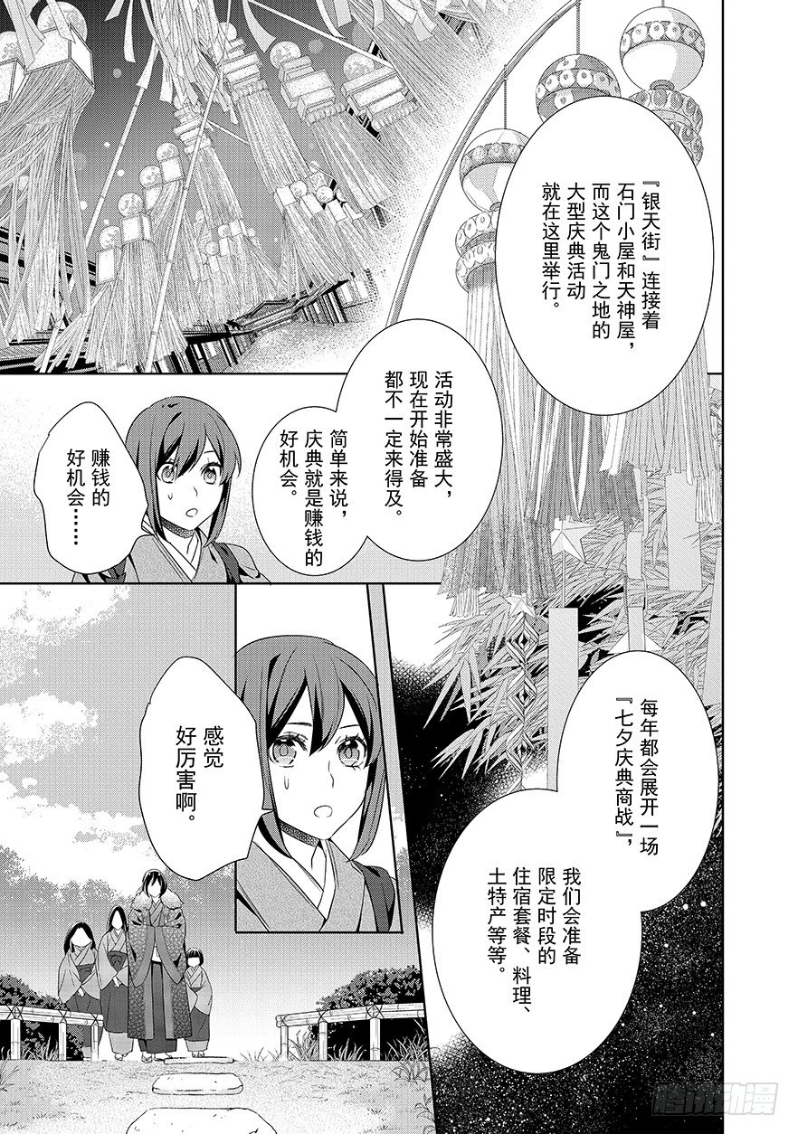 第十六话21