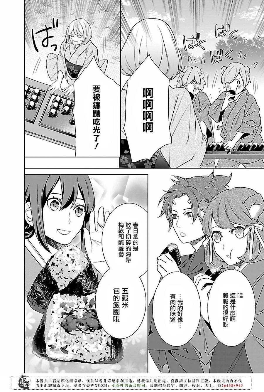 第十四话9