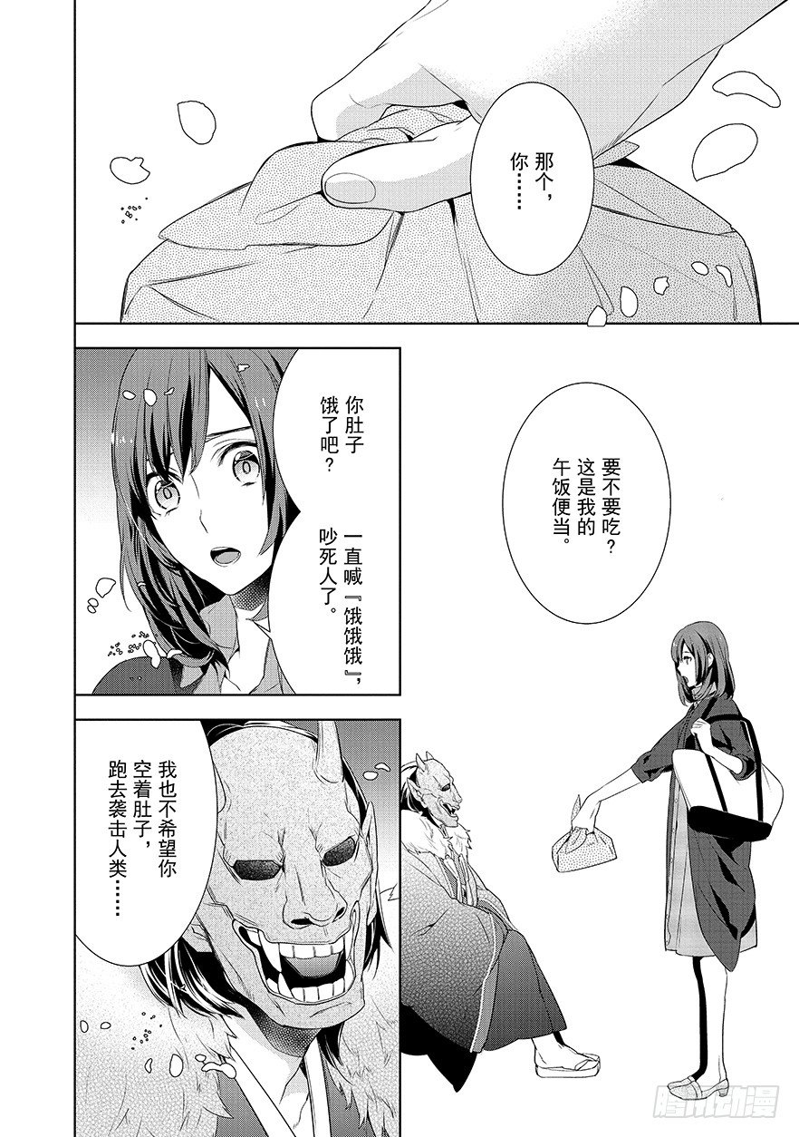 第一话30