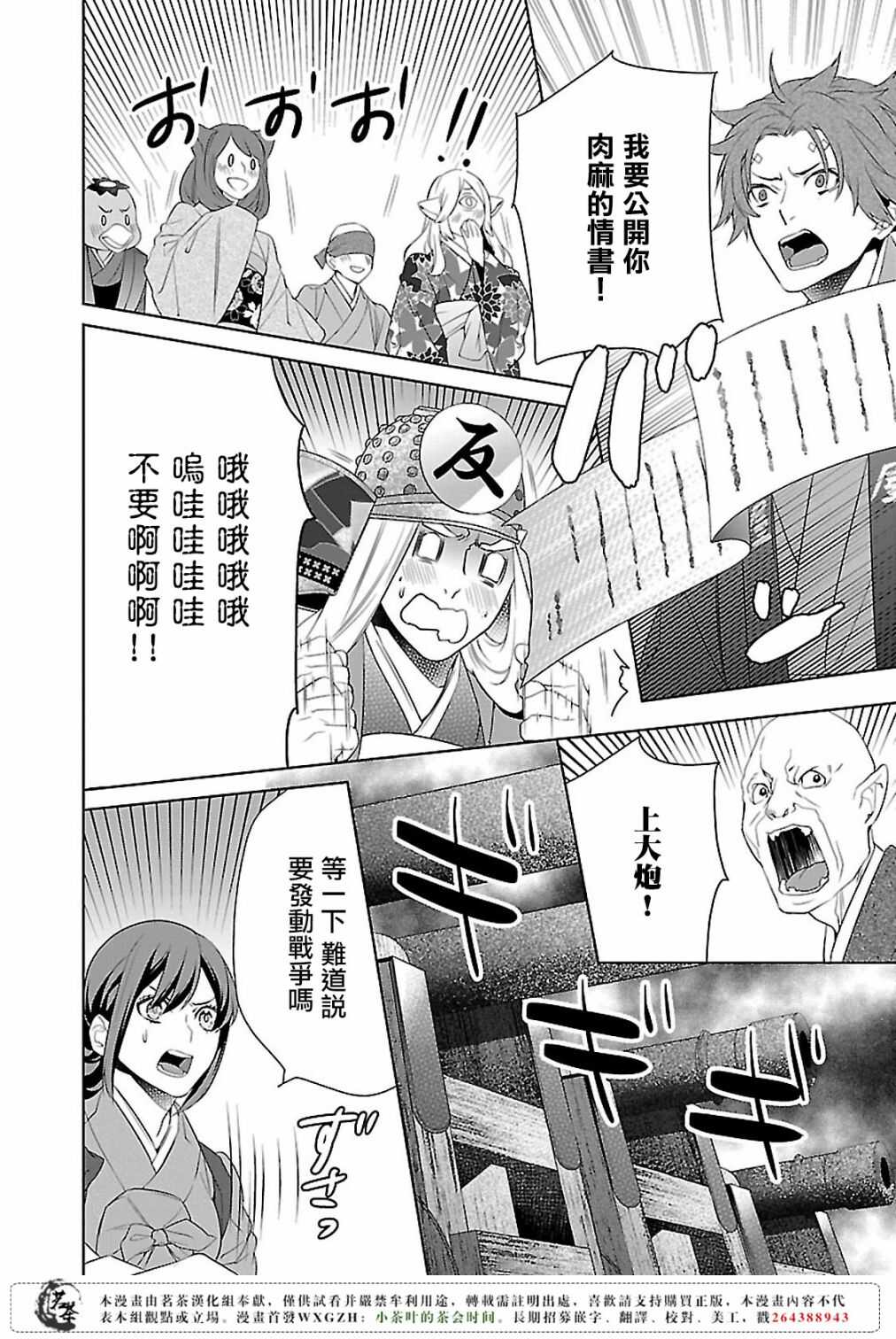 第十二话7