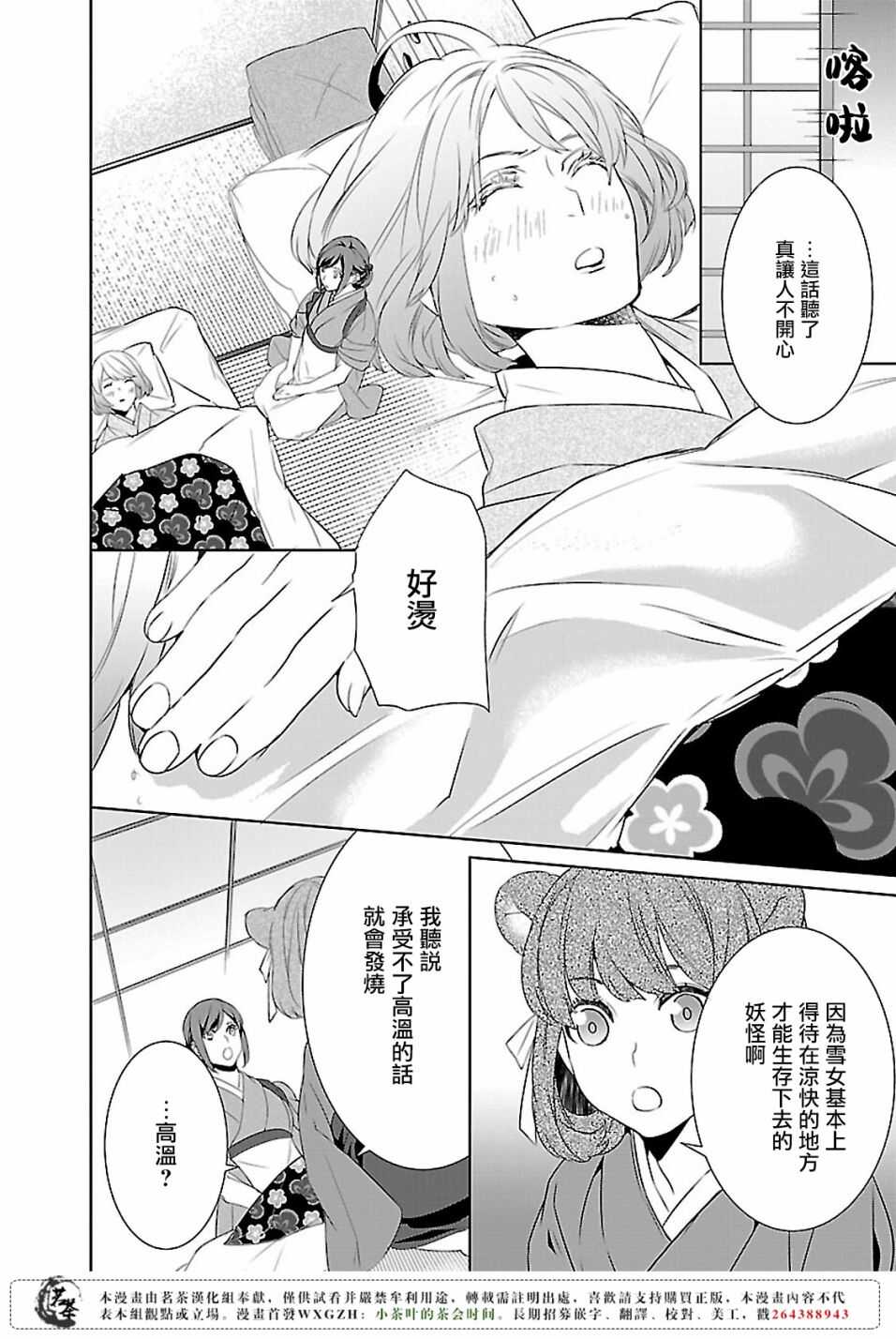 第九话19
