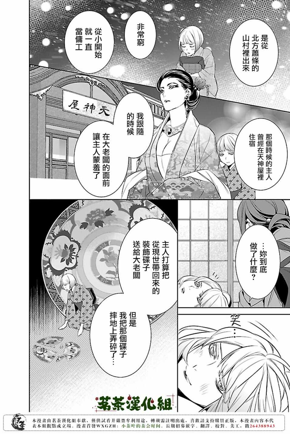 第九话35