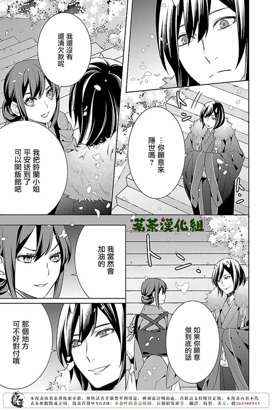 第十三话18