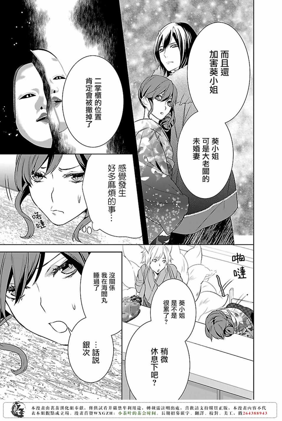 第九话8