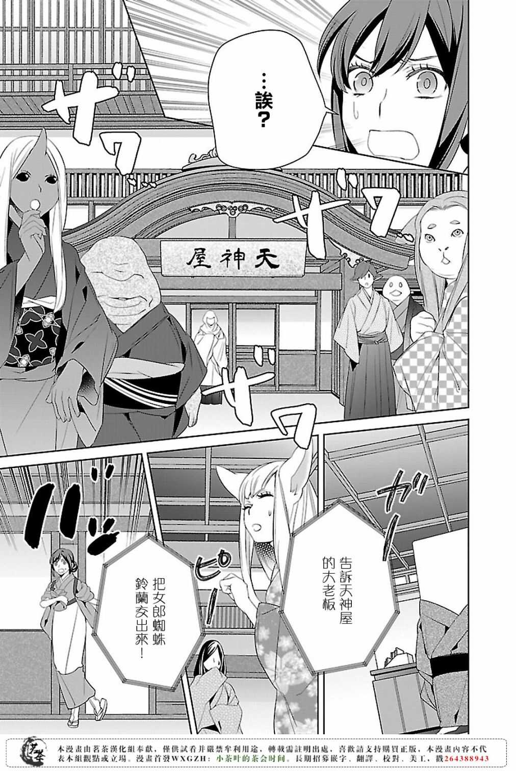 第十二话4