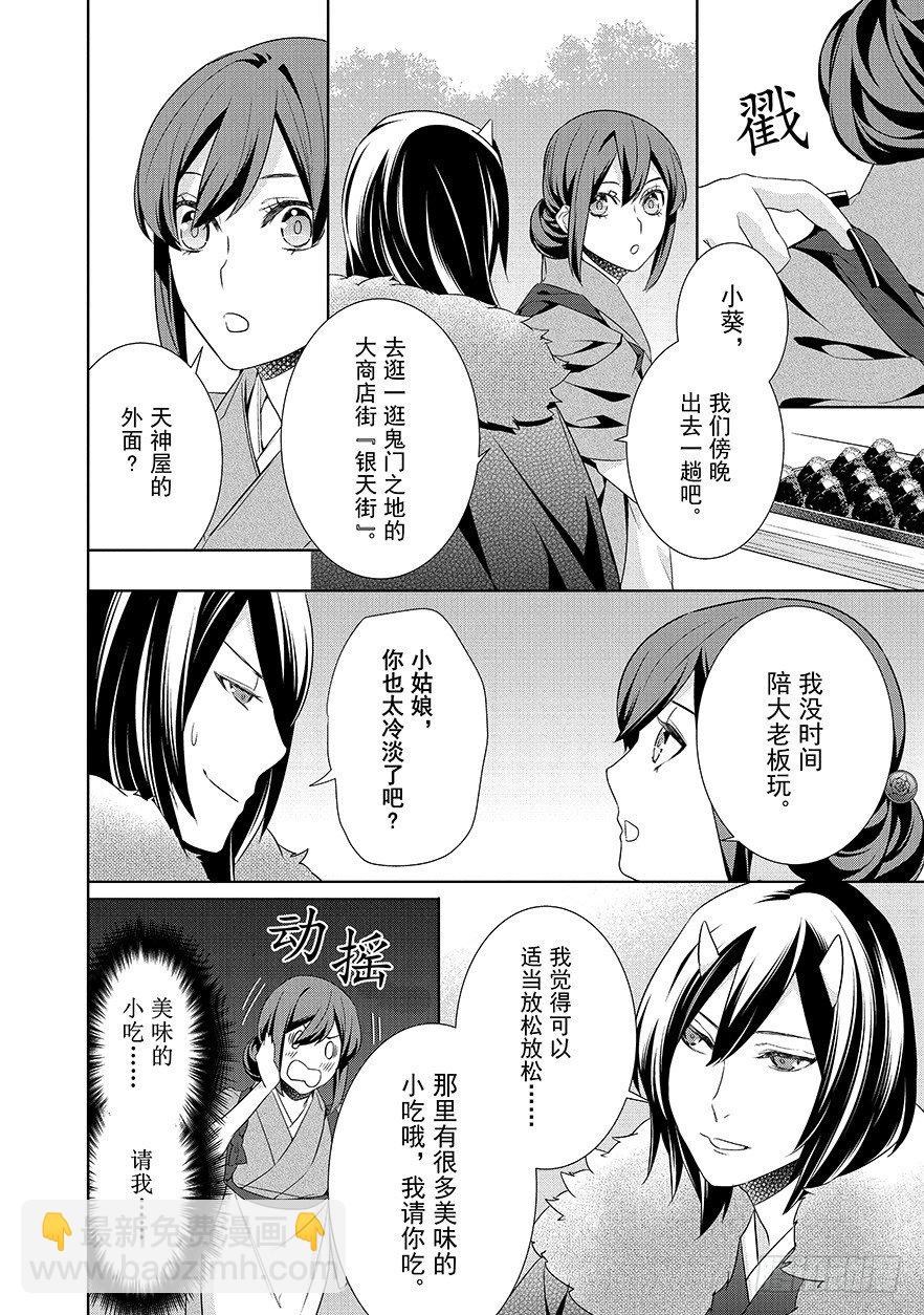 第十六话28