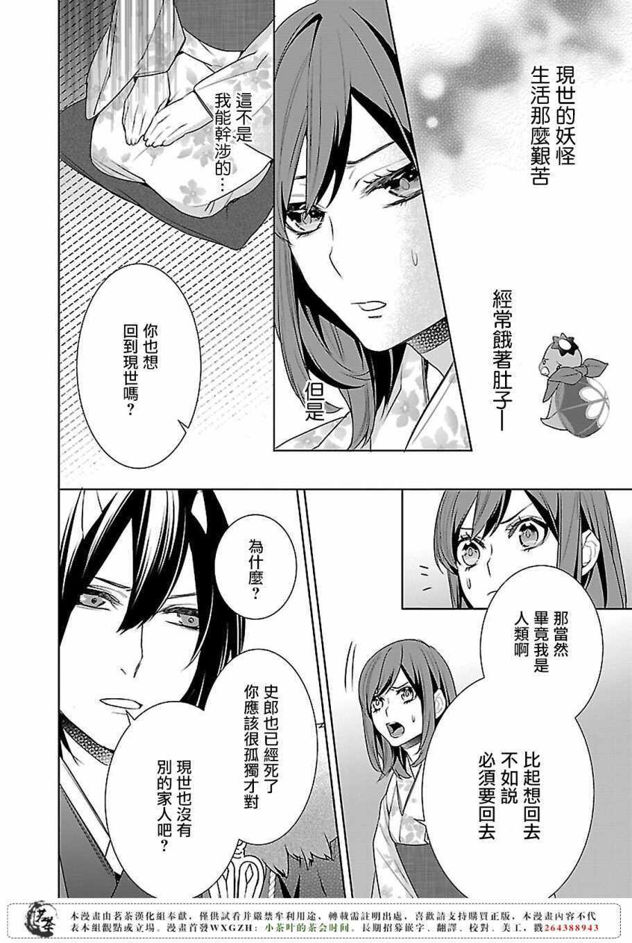 友麻碧×衣丘和子 加笔小故事9