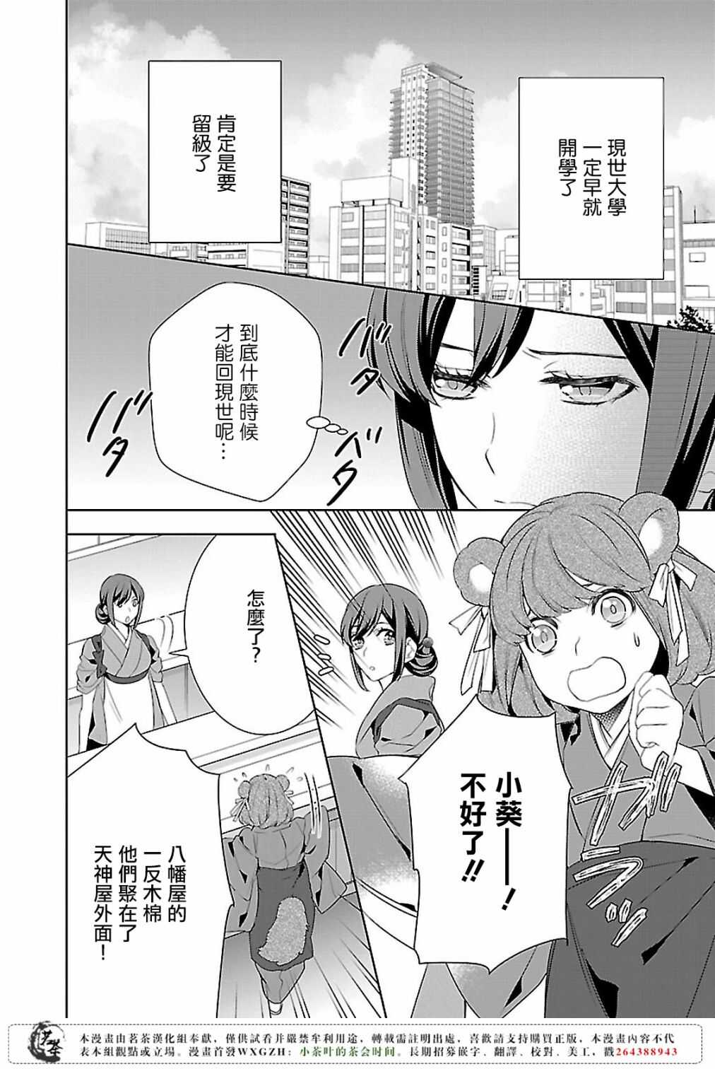 第十二话3