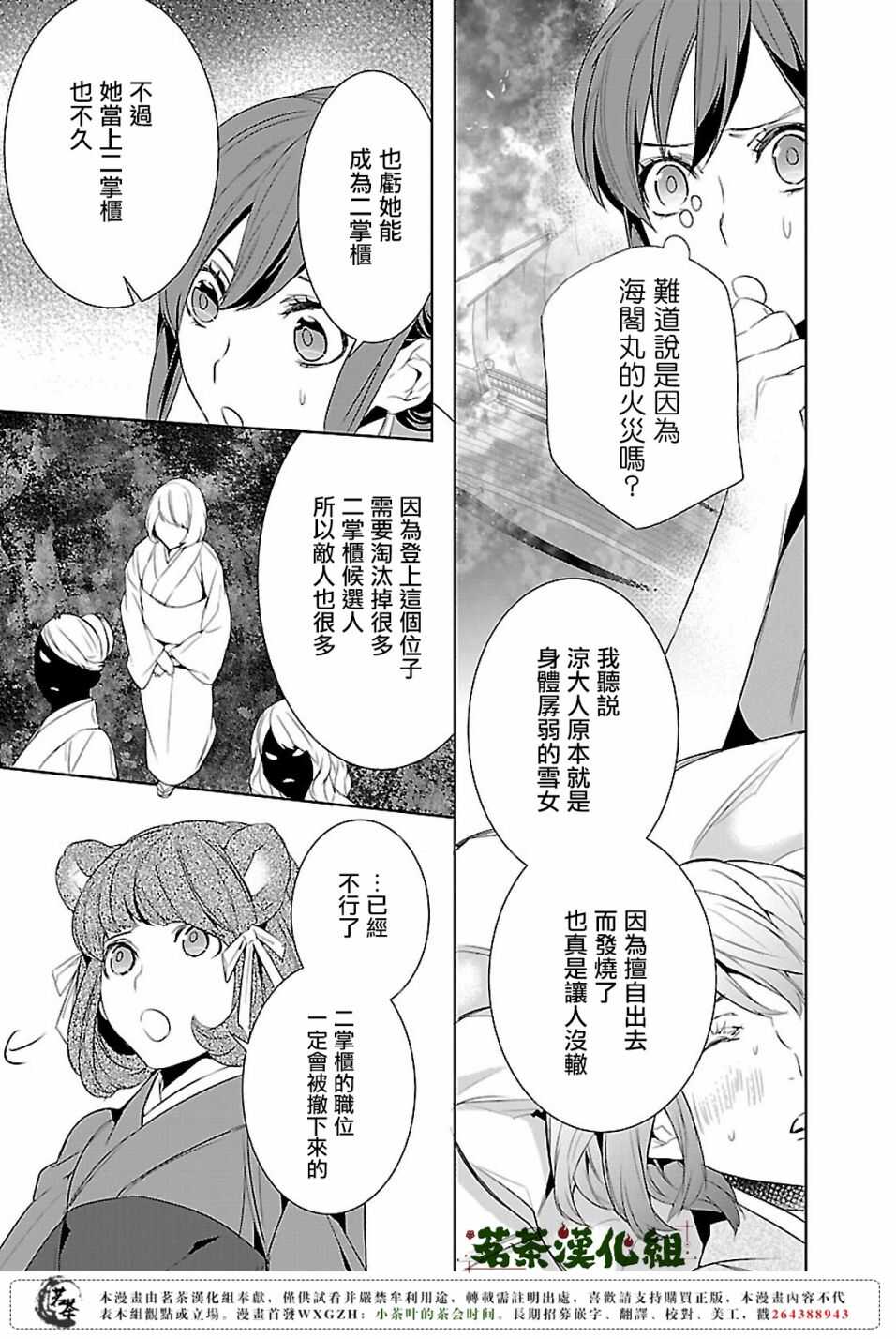 第九话20