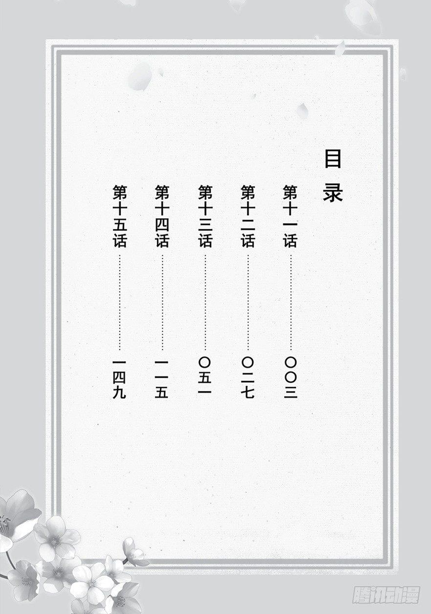 第十一话2