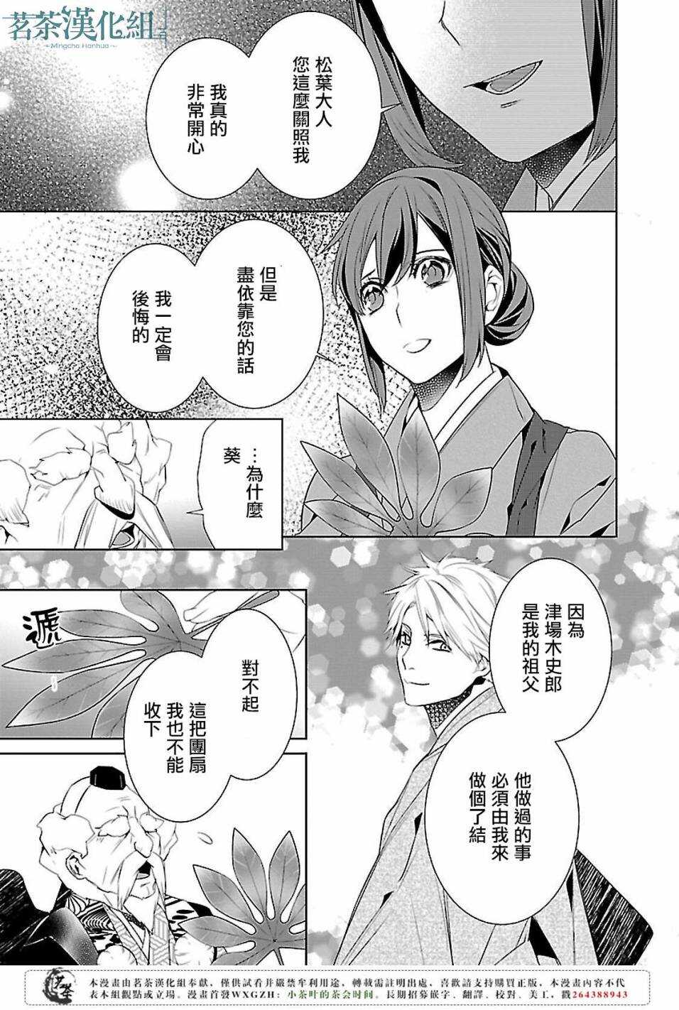 第五话28