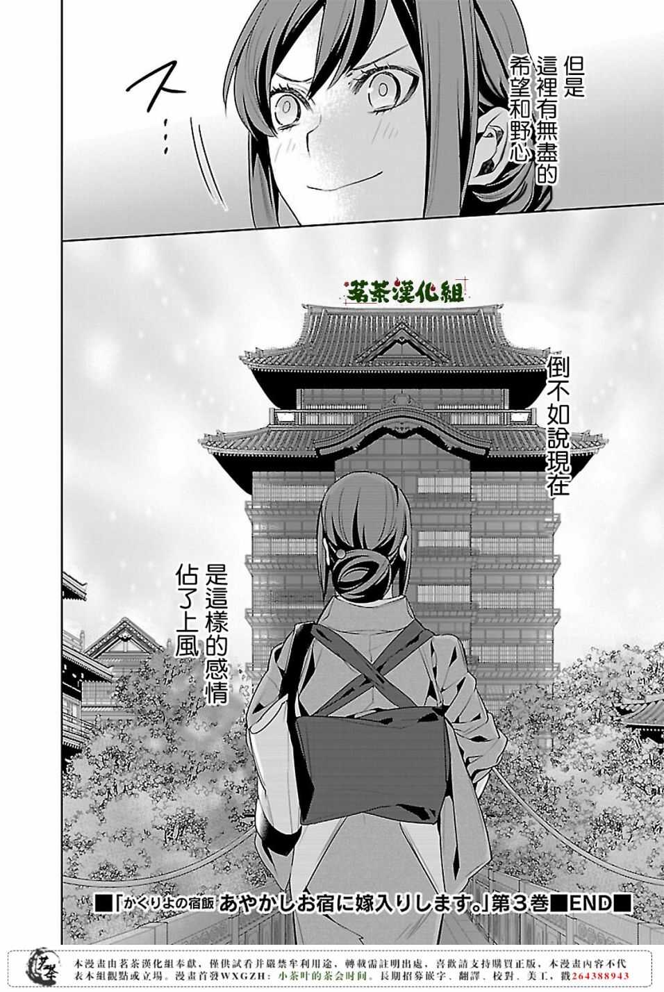 第十三话23
