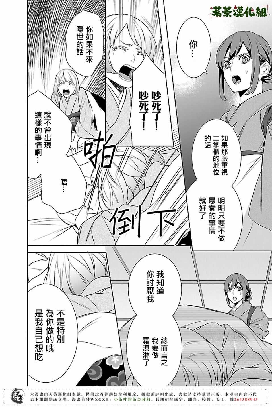 第九话25