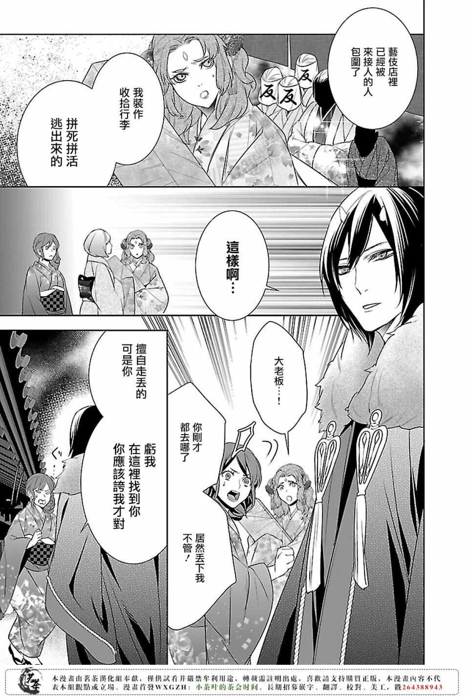 第八话16