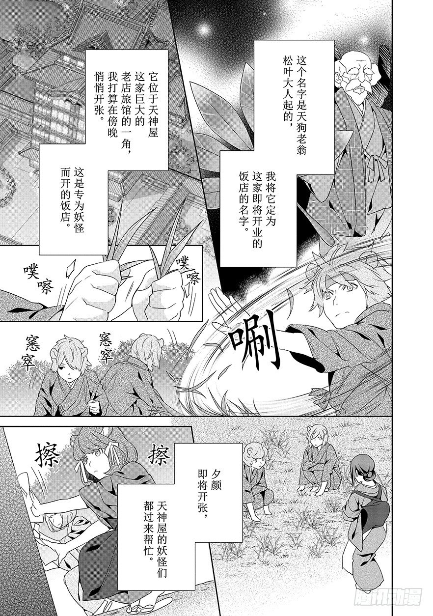 第十六话9