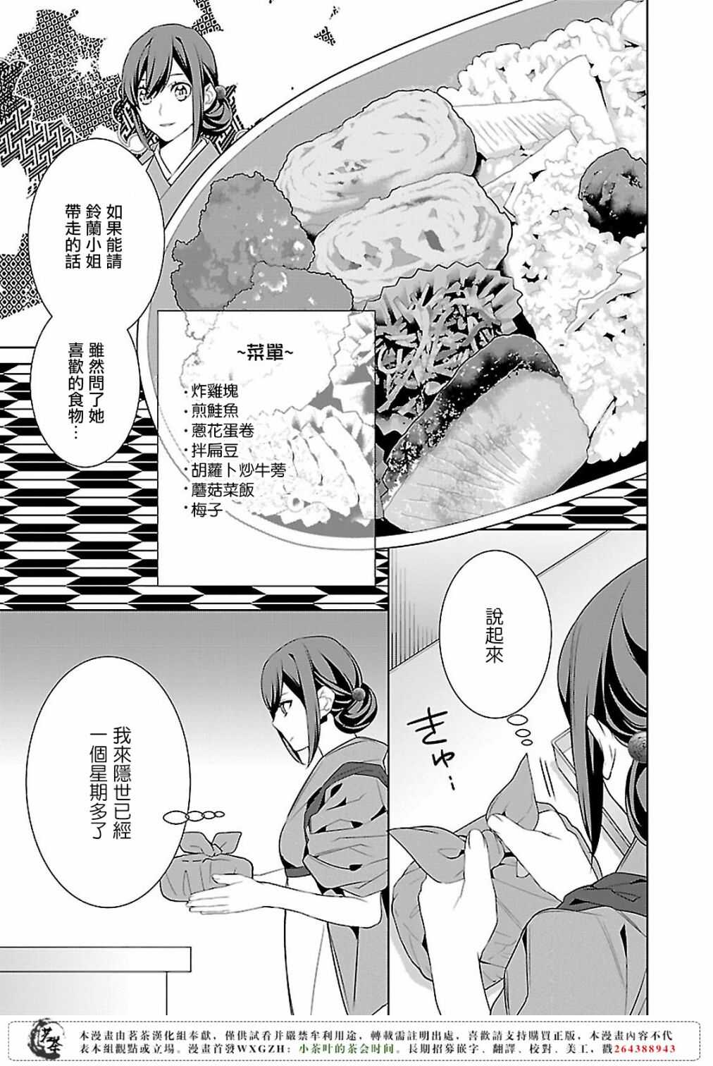 第十二话2
