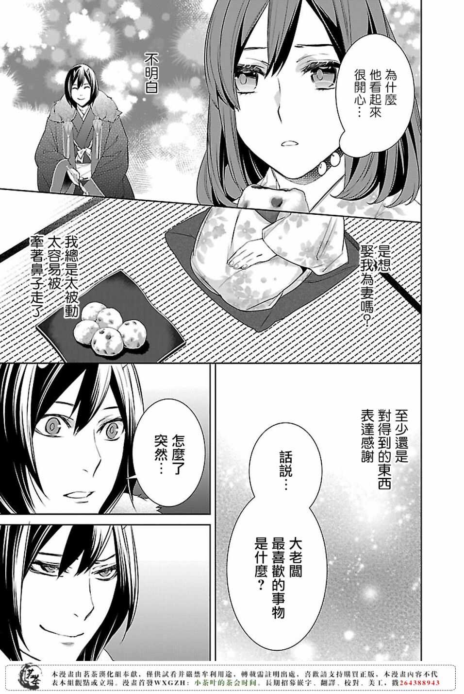 第十话21